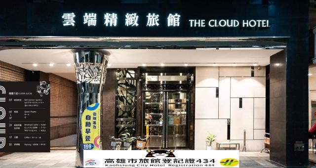 The Cloud Hotel