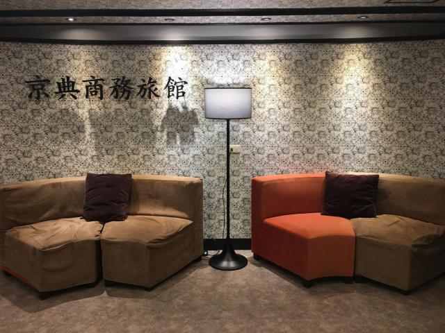 Jing Dian Business Hotel