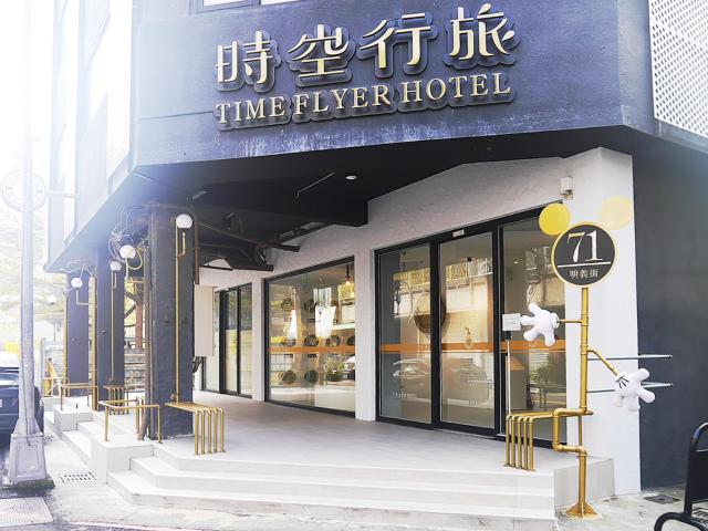 Time Flyer Hotel