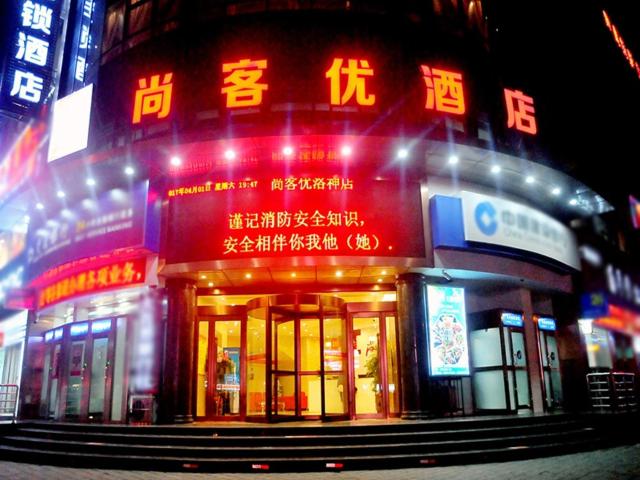 Thank Inn Plus Hotel Henan Luoyan Yanshi Luosheng Building