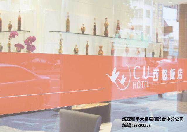 C U Hotel Taichung