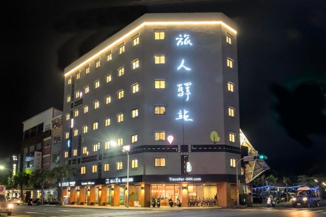 Traveller Inn TieHua Cultural and Creative Hotel