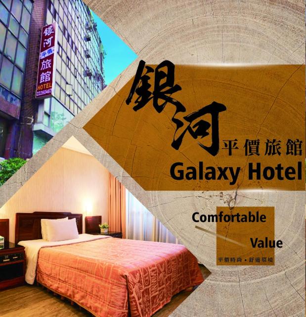 Galaxy Hotel