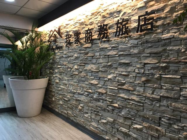 My House Hotel 宜蘭縣旅館280號