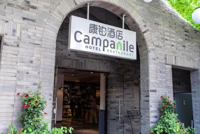 Campanile Shanghai Huaihai