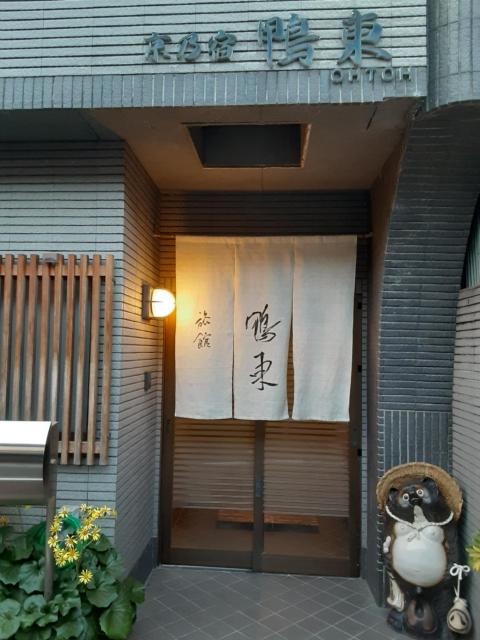 OHTO Ryokan