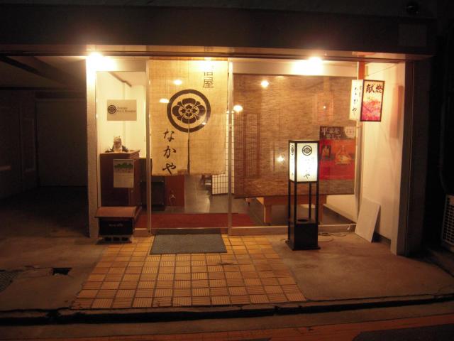 Nakaya House