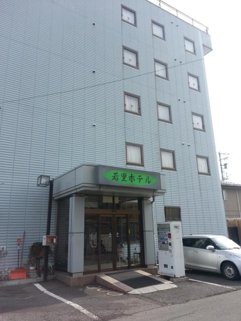 Hotel Wakasato