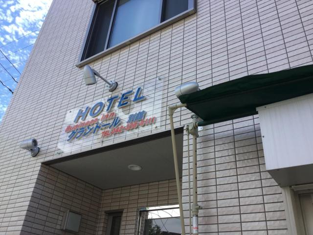 Business Inn Grandeur Fuchu