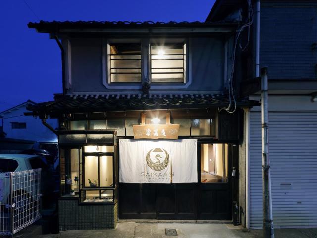 古民家の宿宰嘉庵 TraditionalJapaniseHotel Saikaan