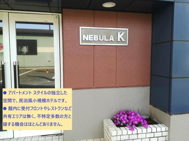 NEBULA K