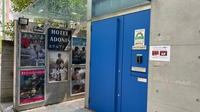 Hotel Adonis Tokyo - Dormitory Share Room For Male Only At City Center