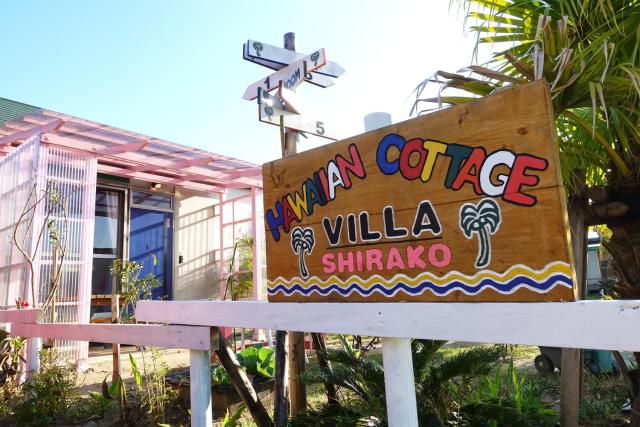 HAWAIIAN COTTAGE VILLA SHIRAKO