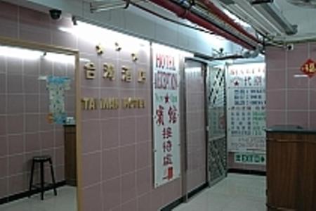 1ST Homestay - HK Tai Wan Hostel