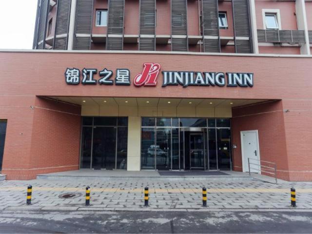 Jinjiang Inn Xinxiang Railway Station