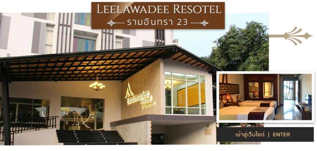 ลีลาวดี รามอินทรา - Leelawadee Resotel Raminthra 23