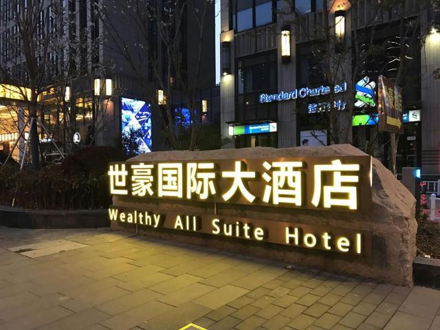 Wealthy All Suite Hotel Suzhou