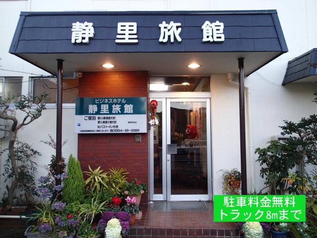 Business Hotel Shizusato Ryokan