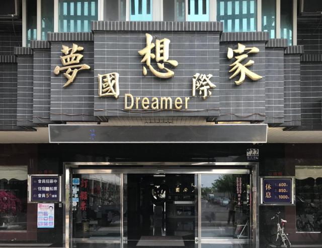 Dreamer Hotel