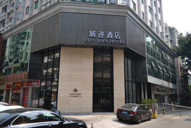 Guangzhou City Join Hotel Shipai Qiao metro Branch