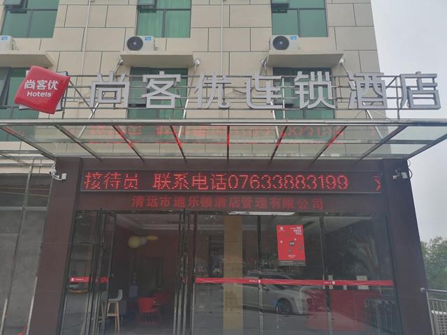 Thank Inn Chain Hotel Guangdong qingyuan yinzhan hot spring