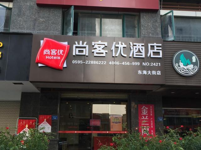 Thank Inn Chain Hotel fujian quanzhou fengze district donghai street