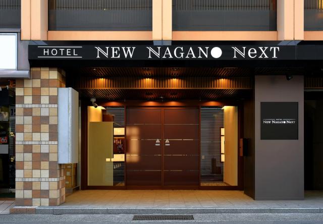 Hotel NewNagano NeXT