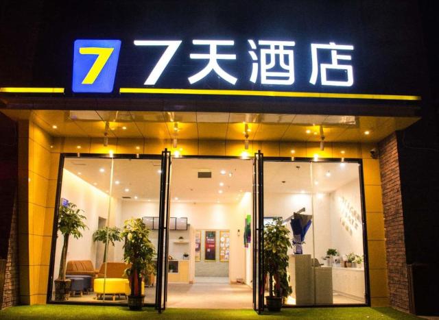 7 Days Guiyang Qingzhen Vocational Education City Time Guizhou Branch