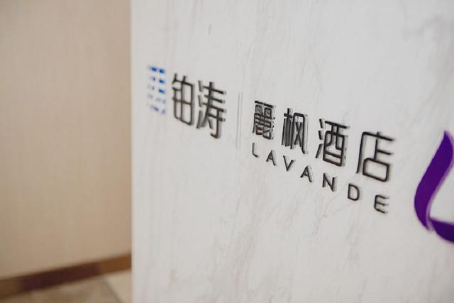 Lavande Hotel Neijiang High-speed Railway Station Peace Plaza