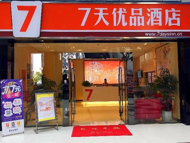 7Days Premium Chongqing Fuling Riverside Avenue