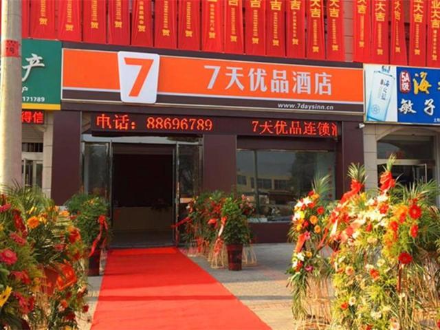 7Days Premium Lianyungang Guanyun Nanjing West Road Hesheng Square Branch