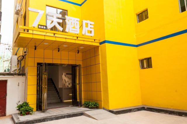 7 Days Hotel Panzhihua 54 Zhuanpan Center Branch