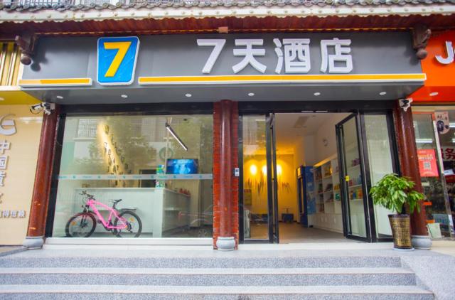 7Days Inn Huaihua Zhijiang Pedestrian Street Branch