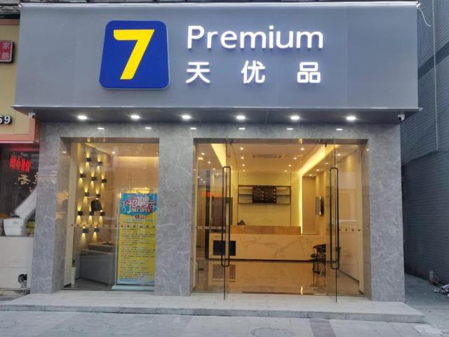 7Days Premium Dongguan Fenggang Yongsheng Street Branch