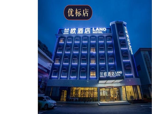 Lano Hotel Zhenjiang South High-speed Railway Station Baolong Plaza