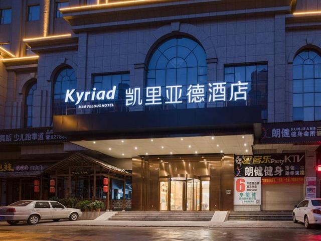 Kyriad Hotel Dongguan Dalingshan South Road