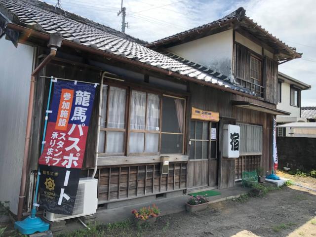 Ioki Station Guest House