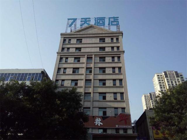 7Days Inn Xiaoyi People's Hospital Branch