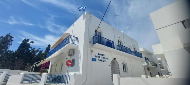 Kato Yialos Paros Guesthouse