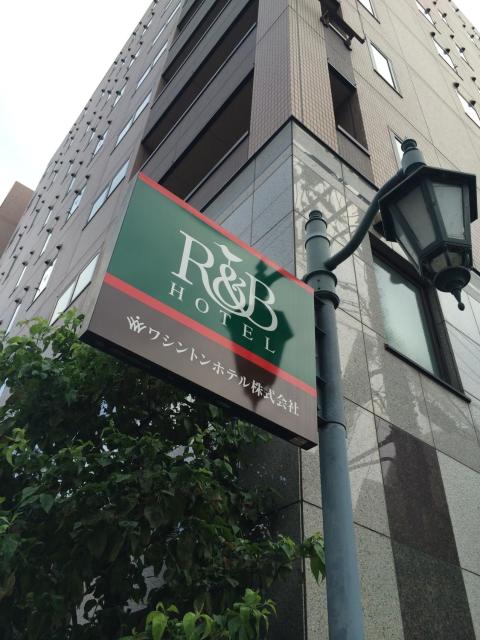 R&B Hotel Kyoto Station Hachijoguchi