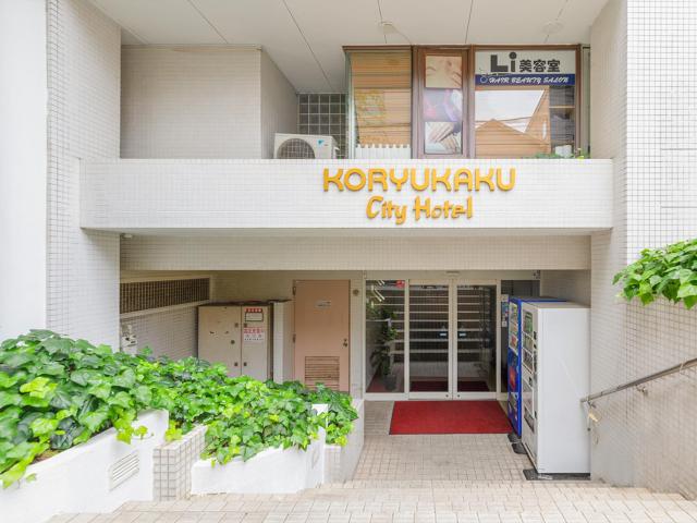 Hotel Koryukaku