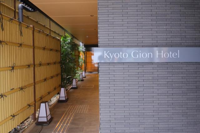 KYOTO GION HOTEL