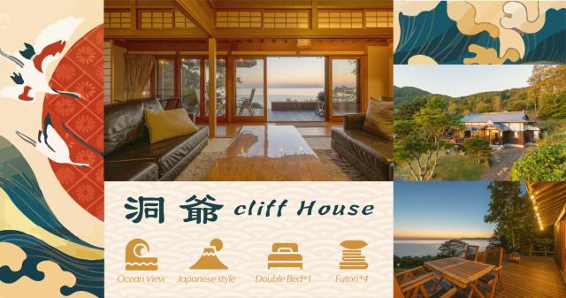 Toya cliff House