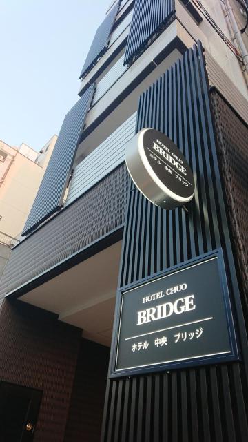 Hotel Chuo Bridge