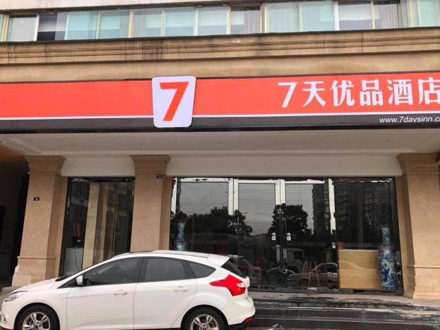 7Days Premium Chengdu Xinjin Rulin Road Subway Station Branch