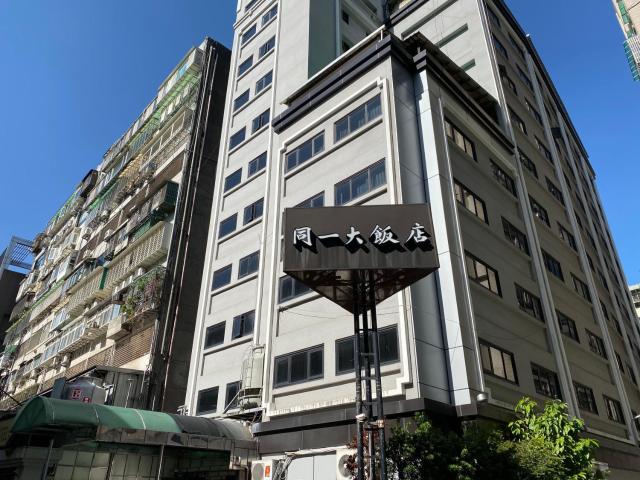 Doitsu Hotel