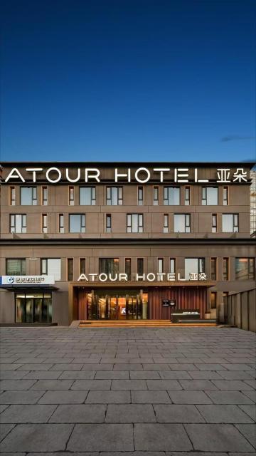 Atour Hotel Beijing Chaoyangmen