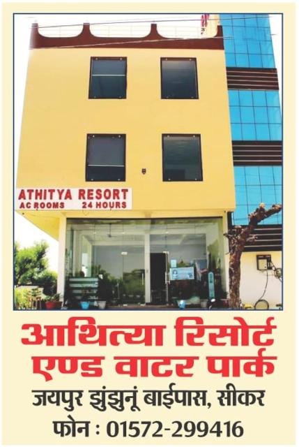 Athitya hotel and resort