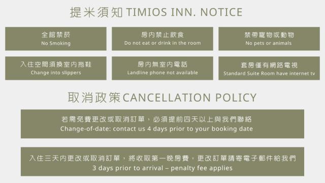 Timios Inn 提米好旅