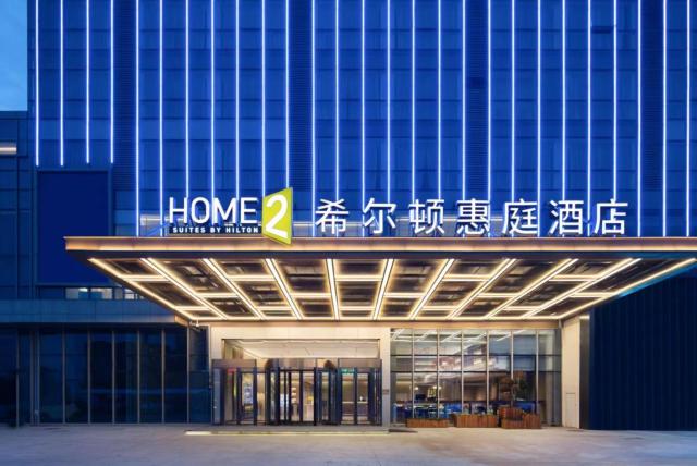 Home2 Suites by Hilton Wuhu Jiujiang